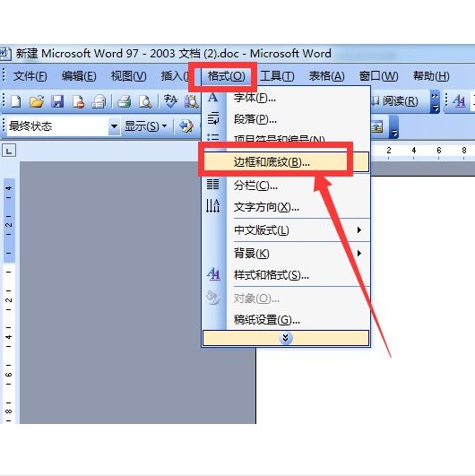 Microsoft Office Word 2003（办公软件）