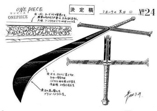 无上大快刀十二工