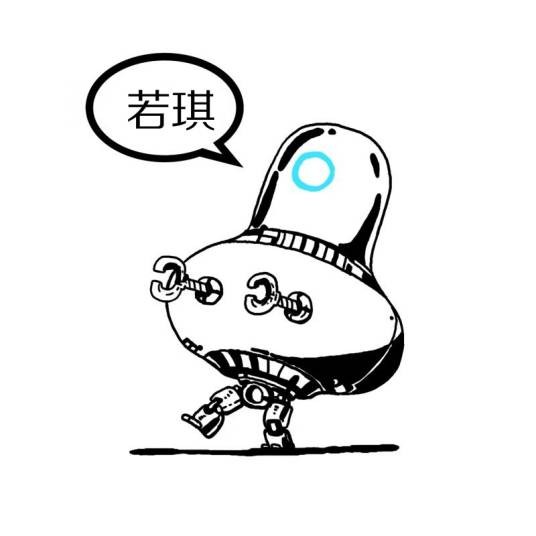 若琪