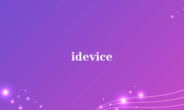 idevice