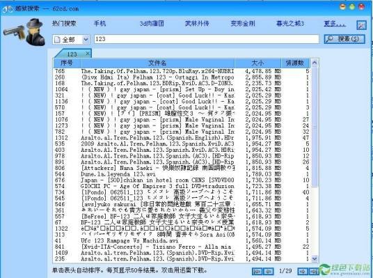越狱搜索