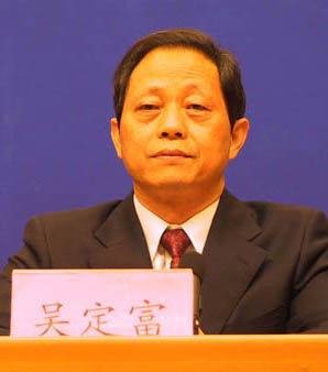 吴定富（高级经济师）