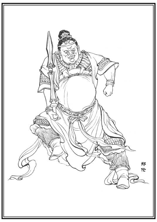 郑伦（神魔小说《封神演义》中的人物）