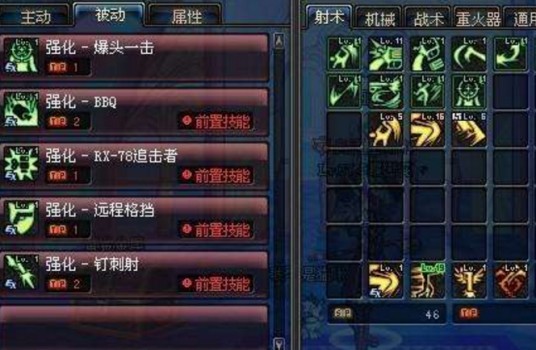 EX技能