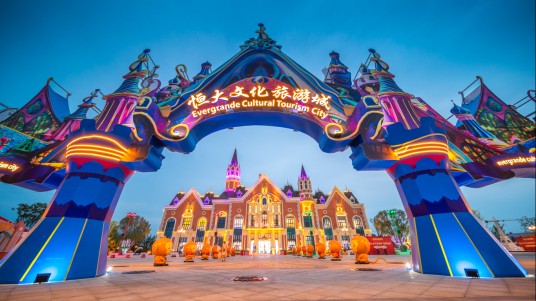 西安恒大文化旅游城