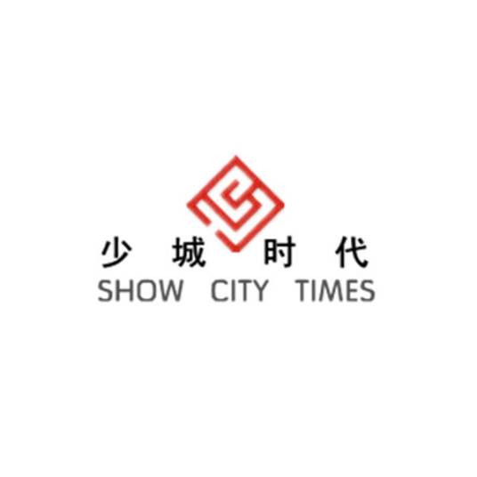 少城时代