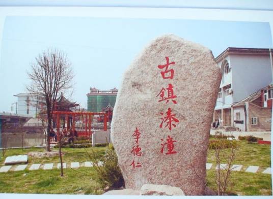 泰州溱潼古镇
