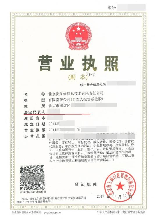 法人变更