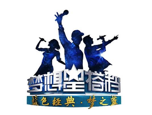 梦想星搭档