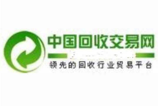 中国回收交易网