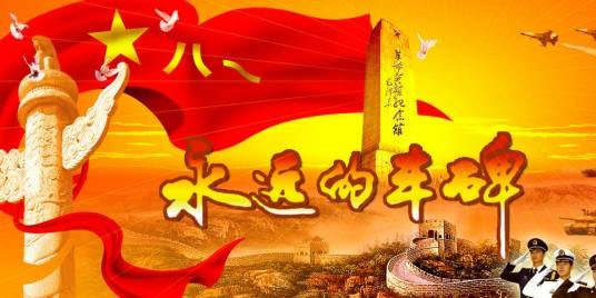 永远的丰碑(革命先辈纪念馆)
