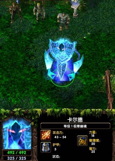 极寒幽魂