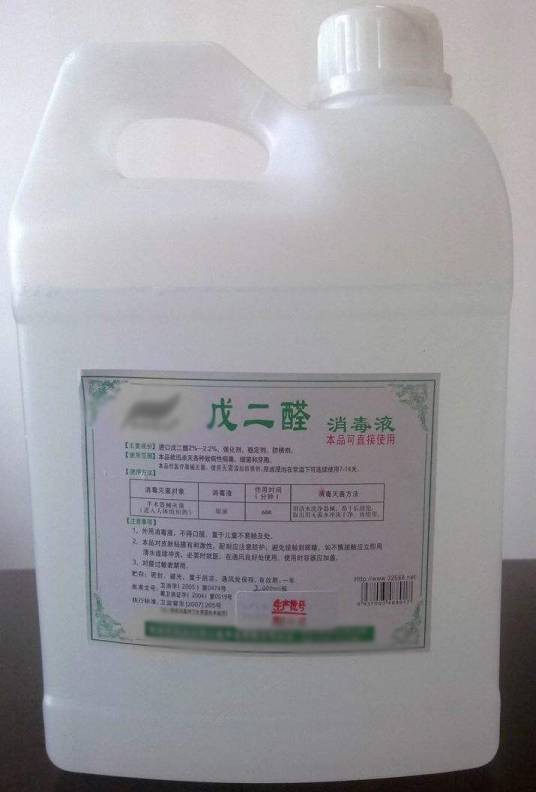 戊二醛消毒液