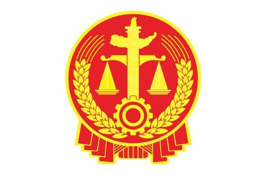 人民法庭（基层人民法院的派出机构和组成部分）