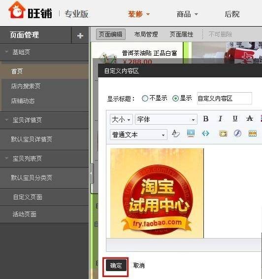 淘宝试用中心