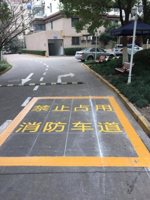 消防车道