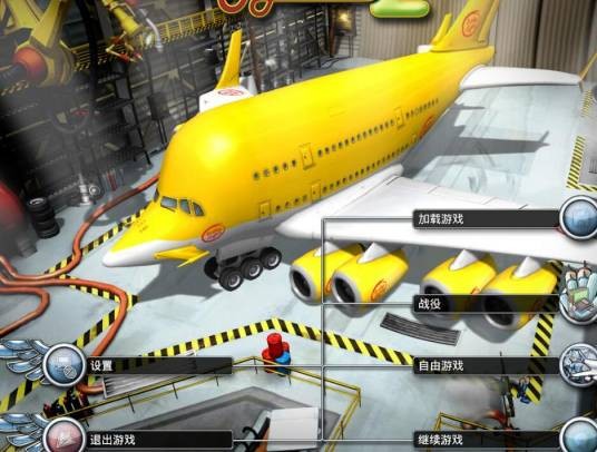 航空大亨