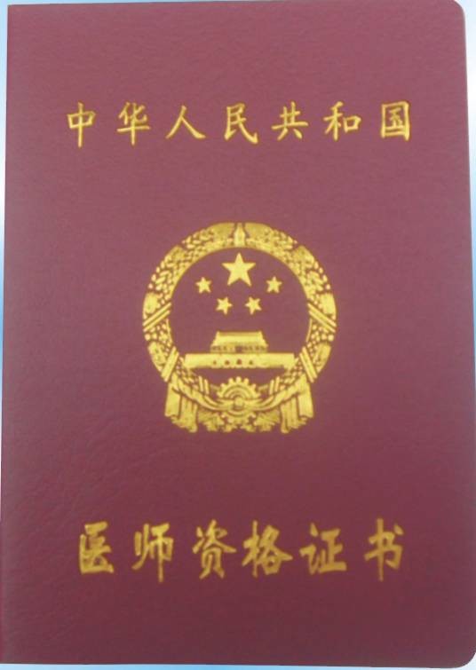 口腔执业医师考试