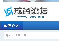 戒色论坛