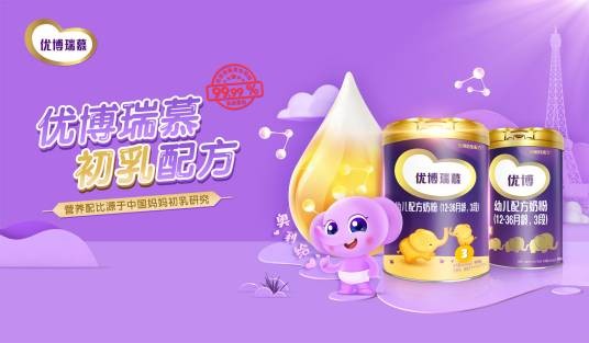 圣元优博