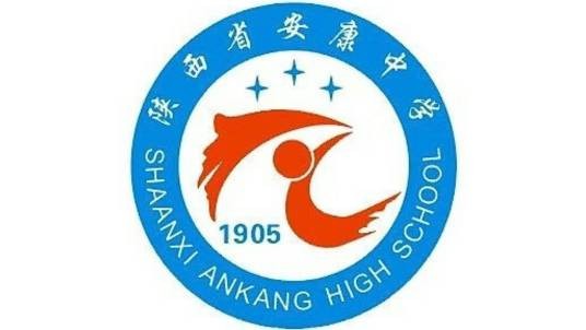 陕西省安康中学