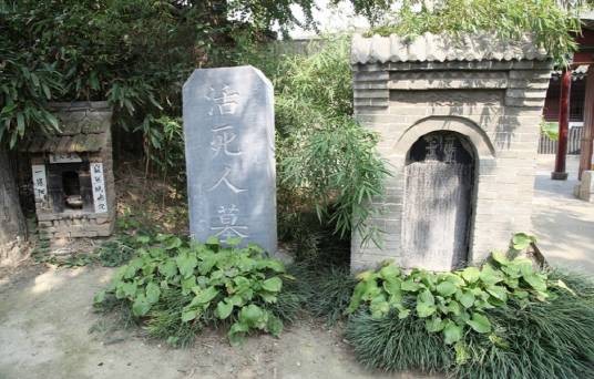 活死人墓(西安市“活死人墓”)