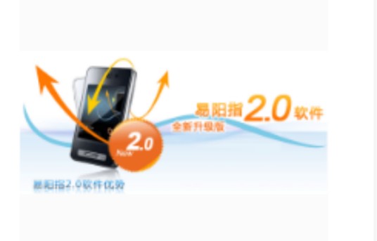 易阳指