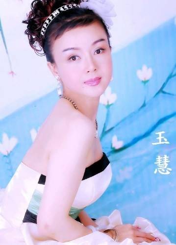 玉慧(中国女歌手)
