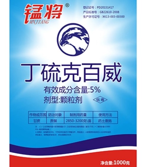 丁硫克百威