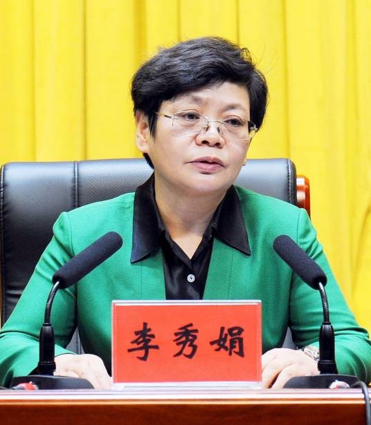 李秀娟（甘肃省人民代表大会常务委员会代表工作委员会主任）