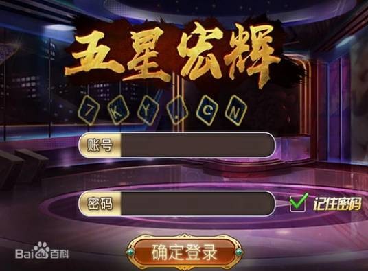 五星宏辉