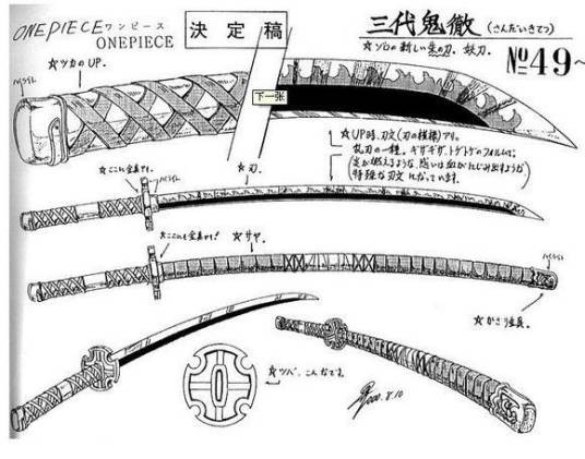 三代鬼彻