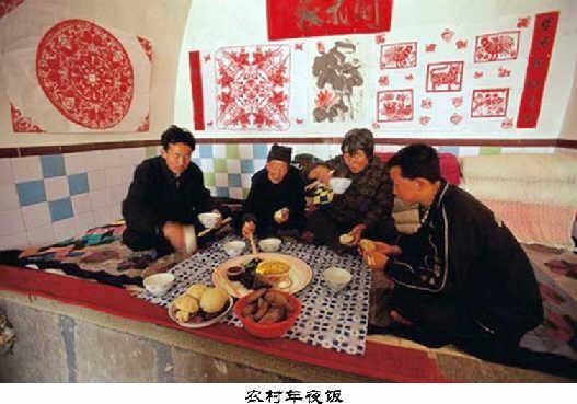 年饭