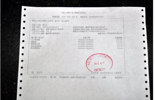 个体工商户纳税