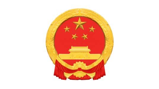 中华人民共和国监察部