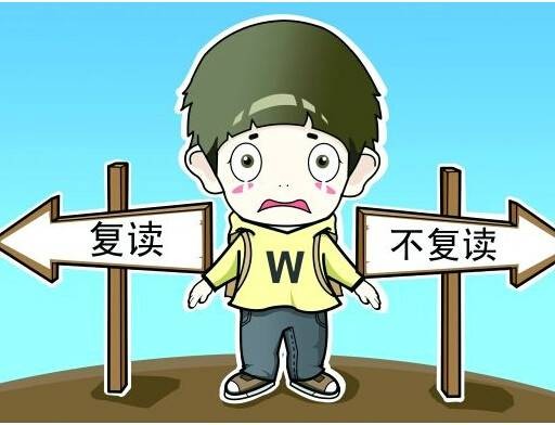复读学校