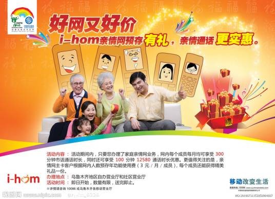 家庭亲情网