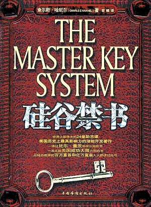硅谷禁书