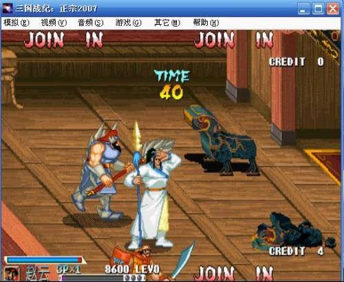 三国战记2007