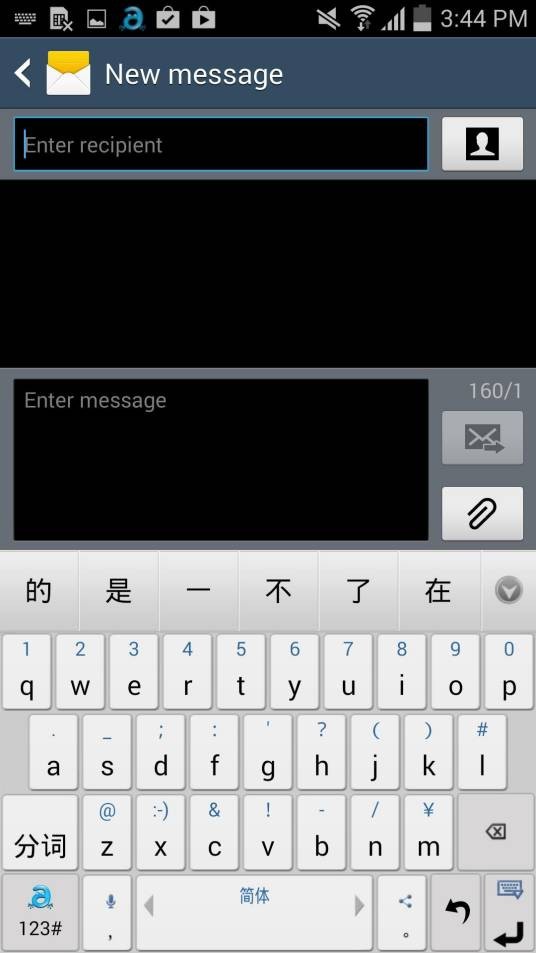 中文输入法