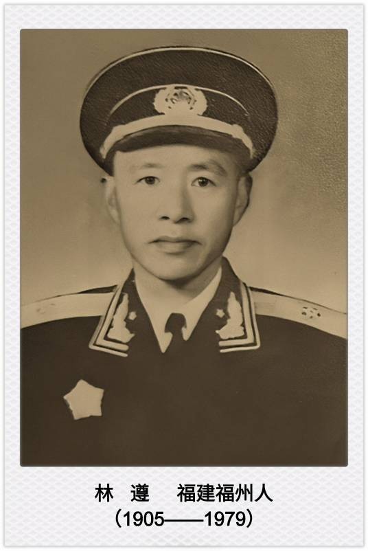 林遵
