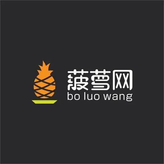 菠萝网