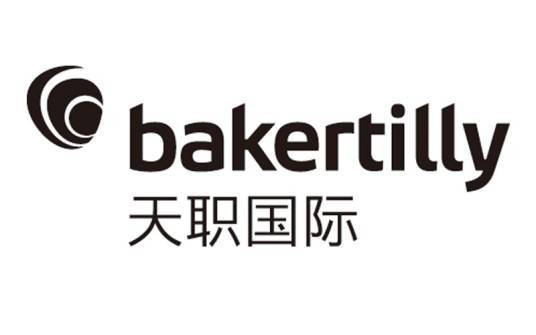 天职国际会计师事务所(特殊普通合伙)