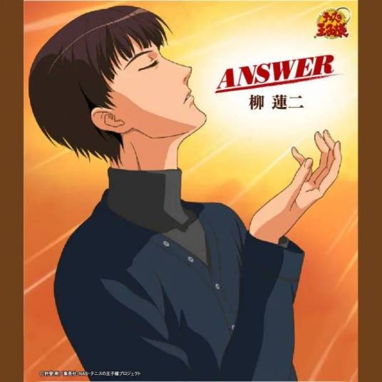 柳莲二
