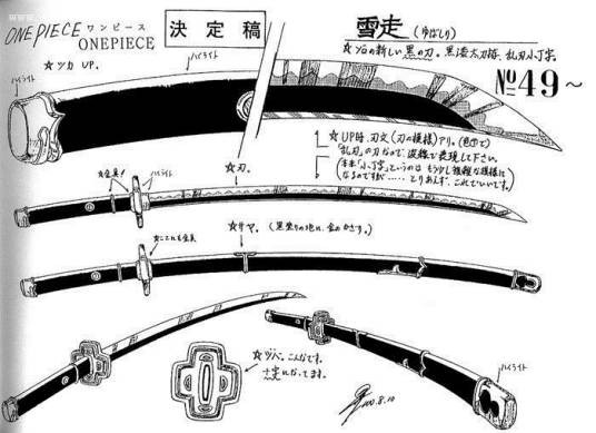 雪走（日本漫画《航海王》及其衍生作品中的武器）