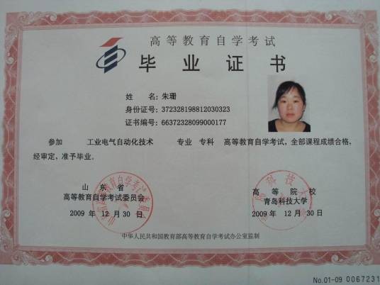 自考社会助学