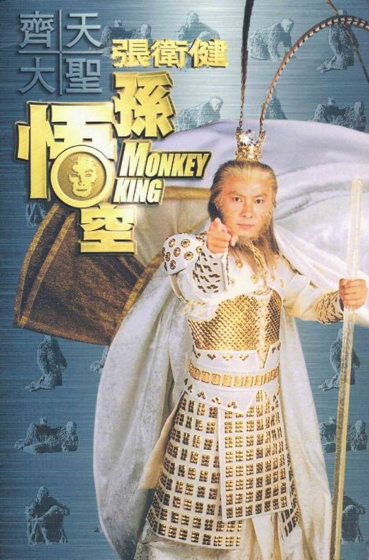 高高在下（2002年张卫健演唱的歌曲）