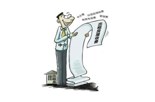 房屋租赁税费