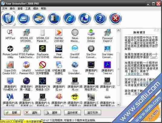 Your Uninstaller