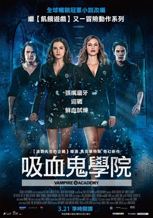 吸血鬼学院：嗜血姐妹